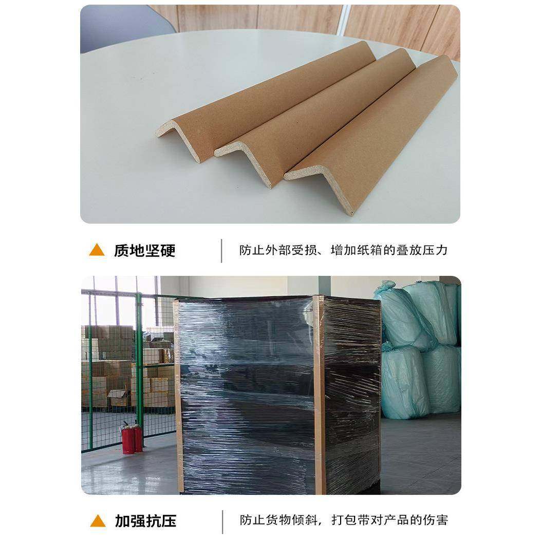 纸PXC箱纸护护角条墙角装护修防撞打包装瓷砖门框板直窗收边阳角,包装,纸箱,淘宝优惠券,粉丝福利购,淘宝优惠卷