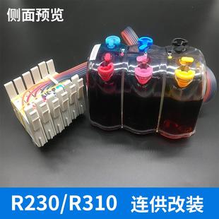 官方供适用供r20墨盒 爱普连生r20喷墨打印机 r2连0连供 R20墨盒