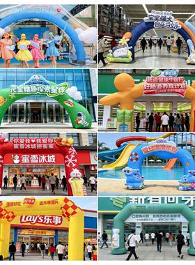 定充气城堡拱户门气模开业活动龙ROF婚凤结庆典礼外制装饰彩虹门