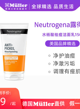 Neutrogena/露得清水杨酸洗面奶清洁面部毛孔深层祛痘净痘洁面乳