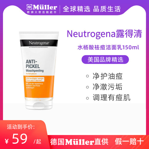 Neutrogena/露得清水杨酸洗面奶清洁面部毛孔深层祛痘净痘洁面乳