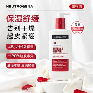 Neutrogena/露得清身体乳女保湿滋润护肤防干裂补水爽肤润肤乳