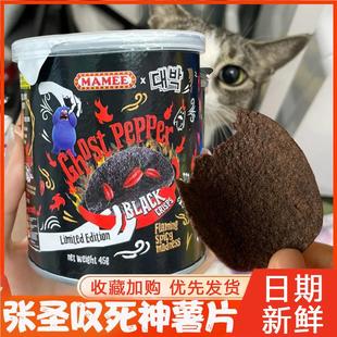 张圣叹死神薯片魔鬼辣椒薯片变态辣特辣爆辣地狱辣死神辣椒鬼椒面