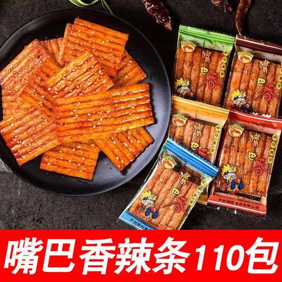 嘴巴香辣条亲嘴片麻辣片8090后怀旧童年零食小吃老式大辣片大刀肉
