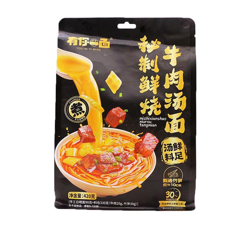鲜烧牛肉汤面420克袋装自煮型汤鲜料足牛肉面