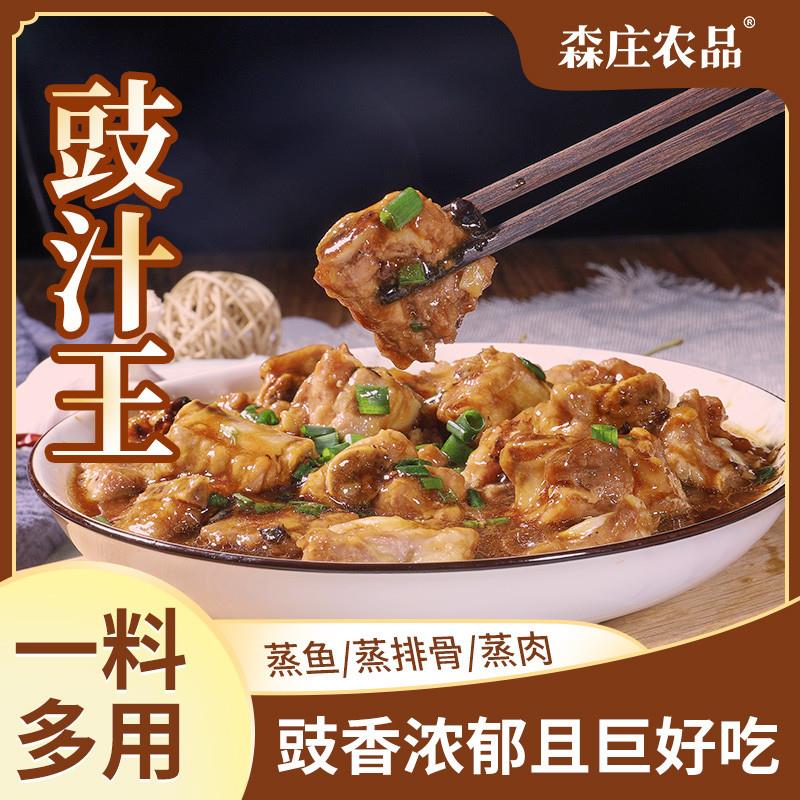 豉汁调味酱广式豉汁蒸排骨凤爪家用豉汁王调味酱料旗舰店