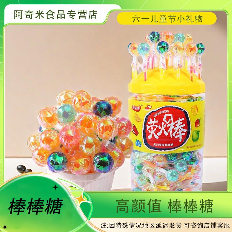 小礼物会发光的高颜值棒棒糖酸甜水晶糖果解馋零食图片