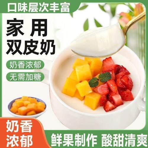 儿童专用双皮奶粉广式正宗布丁粉商用摆摊家用官方品牌旗舰店