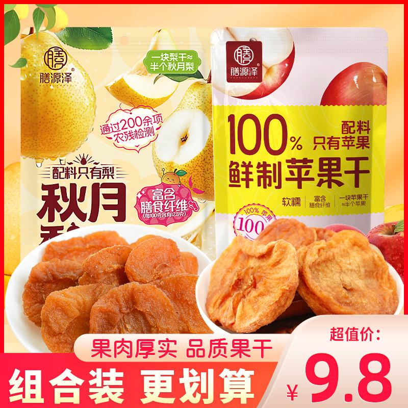 苹果干秋月梨干水果干独立小包装零食苹果片泡水原味果肉脯