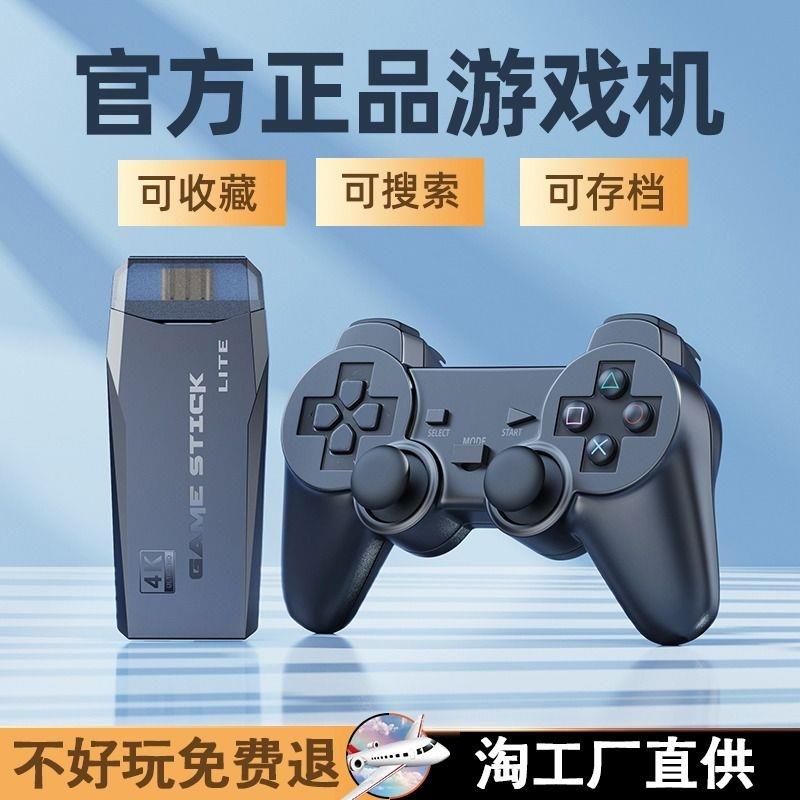 家用游戏机连电视2024新款投影仪无线手柄高清插卡式fc游戏盒子ps