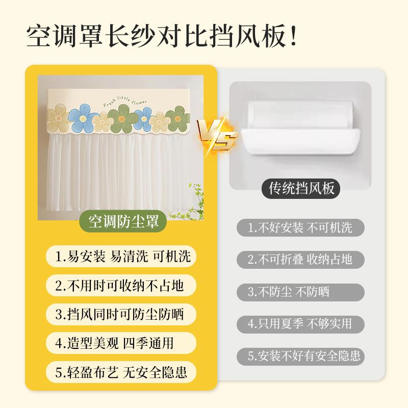 挂机空调罩2025新款防直吹卧室月子遮风板开机不取挡风帘防尘套罩