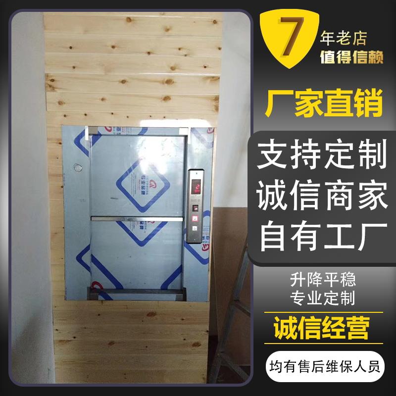 传菜电梯窗口式餐梯 酒店静音传菜电梯升降机全自动小型传菜电梯