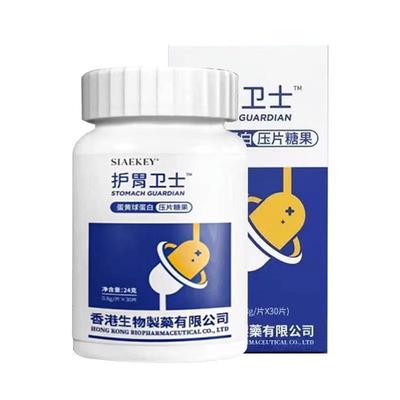 香港大药房护胃卫士蛋黄球蛋白压片糖果大人儿童调理肠胃官方正品
