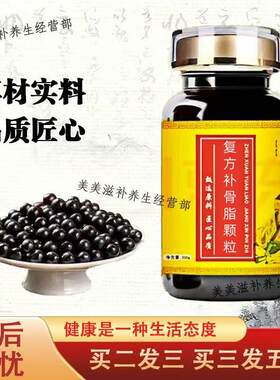 北京经典名方复方补骨脂
