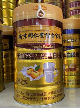 南京雅味无加蔗糖高钙蛋