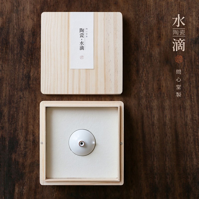 问心堂【小白水滴】陶瓷水滴袖珍小砚滴水滴砚台磨墨加水墨碟添水