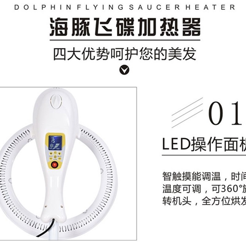 发廊理发店烘发机加热机染发烫发冷烫定型飞碟加速器焗油美发机器
