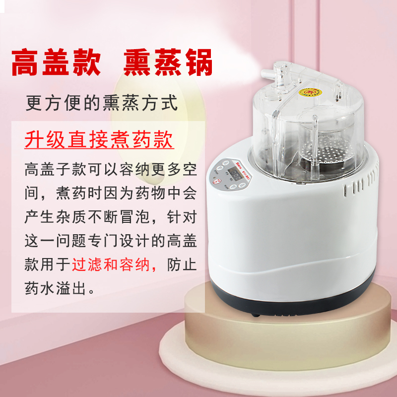 熏蒸机薰蒸仪汗蒸熏蒸床家用桑拿蒸汽发汗2000瓦升级4升高盖蒸锅
