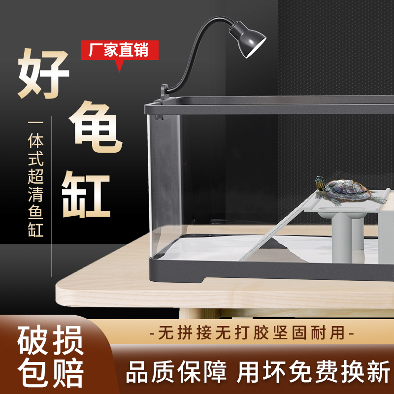 乌龟饲养缸家用晒台爬台压克力客厅养小乌龟专用缸家用生态造景缸