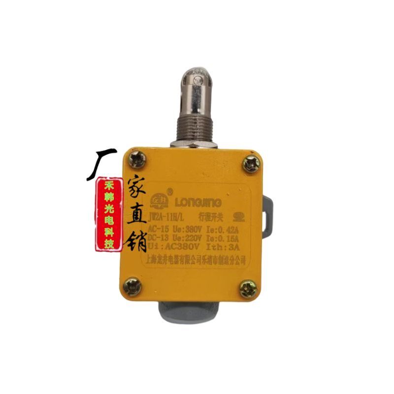 JW2A-11H/W1/LTH/GTH/L/G/W1TH行程开关芯子JW2-11/B微动开关