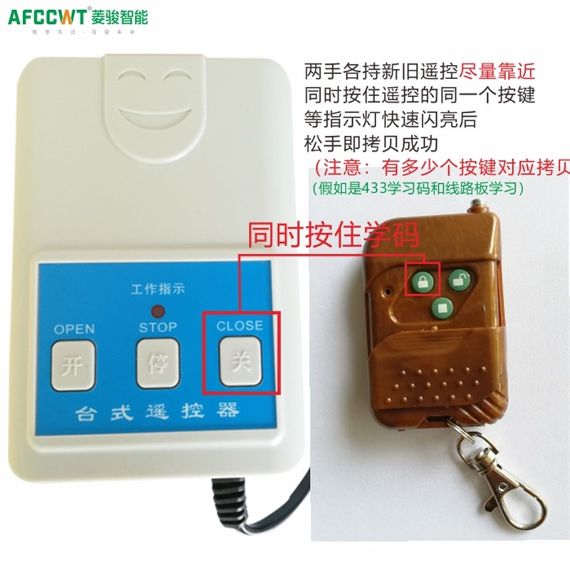 通用台式控制器315电动平移伸缩门道闸遥控器220V无线拷贝台控433