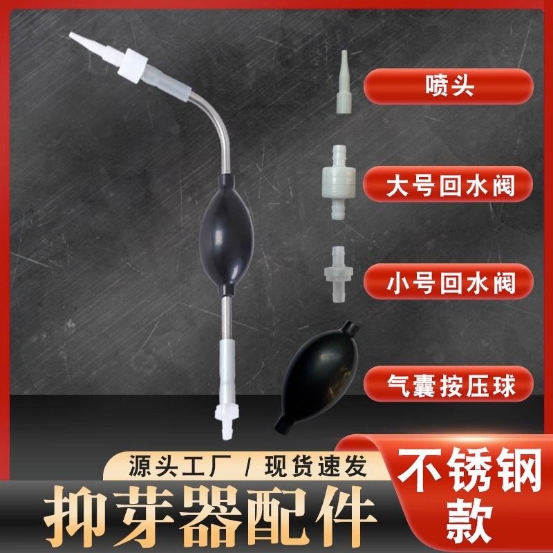 抑芽器手动抹芽器背负式喷雾点芽器农用手动抑芽器配件点芽器
