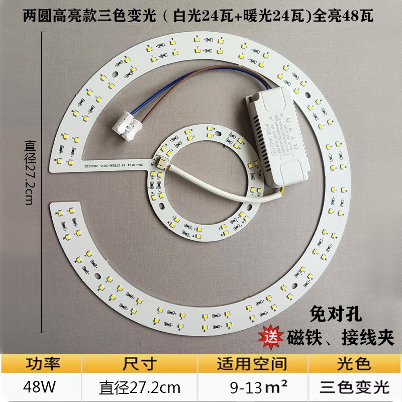 LED吸顶灯免对孔磁吸圆形LED灯芯家用环形灯管灯条替换贴片光源