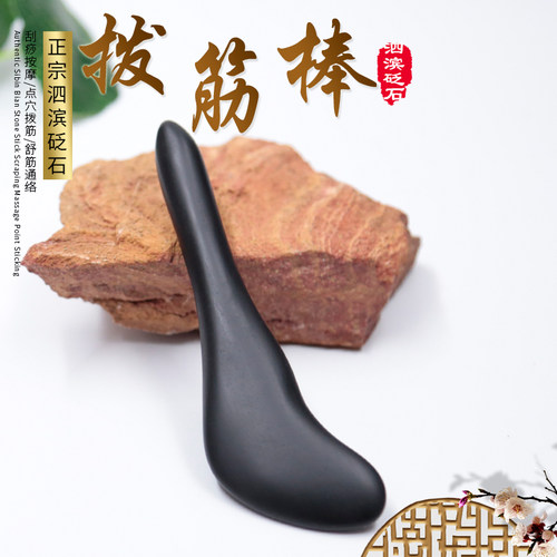 菲份砭石面部拨筋棒女眼部刮痧板脸部美容棒点穴棒拨经棒经络通用