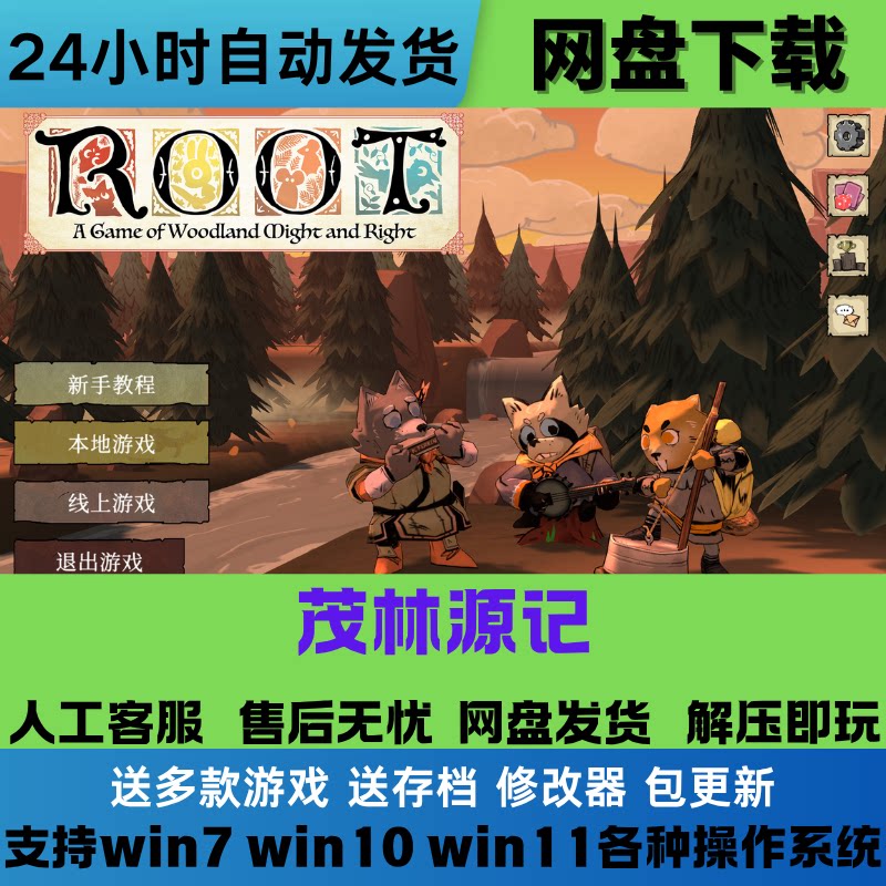 茂林源记 免Steam正版游戏豪华版全DLC网盘下载解压即玩中文图片