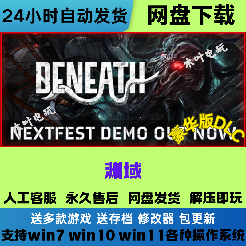 渊域 免Steam电脑PC游戏全DLC网盘下载直装解压既玩,电玩/配件/游戏/攻略,STEAM,淘宝优惠券,粉丝福利购,淘宝优惠卷