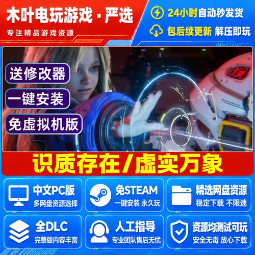 PRAGMATA 虚实万象 免Steam电脑PC单机游戏全DLC网盘下载解压即玩