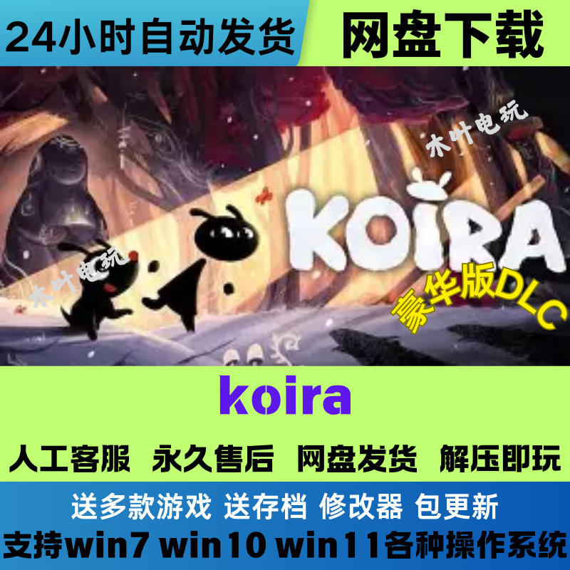 小狗朋友/Koira 免steam单机PC游戏全DLC免steam网盘下载学习直装,电玩/配件/游戏/攻略,STEAM,淘宝优惠券,粉丝福利购,淘宝优惠卷