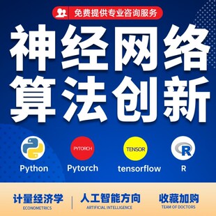 Python代编程深度学习代码复现指导接单爬虫代做Github大模型调试