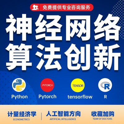 Python代编程深度学习代码复现指导接单爬虫代做Github大模型调试