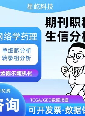 R语言教程Rstudio教程R语言科研绘图教程讲义&代码&软件