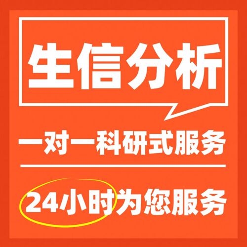 生信分析  作图  指导 TCGA/GEO  单细胞转录组数据分析 网络药理