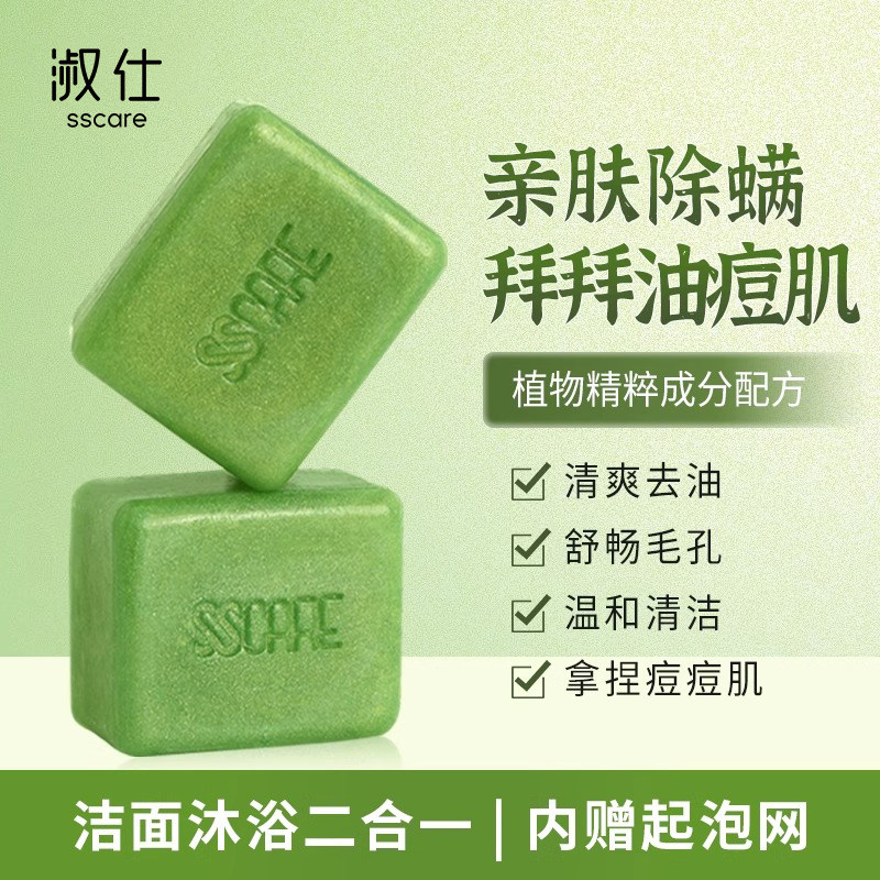 淑仕茶树精油香皂除螨手工皂男女士清洁洗脸皂沐浴皂去油洗澡香皂