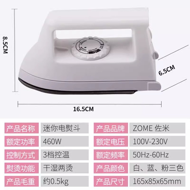 宿舍用小功率电熨斗手工小型迷你不加水烫图烫画书法纸干烫烫贴钻