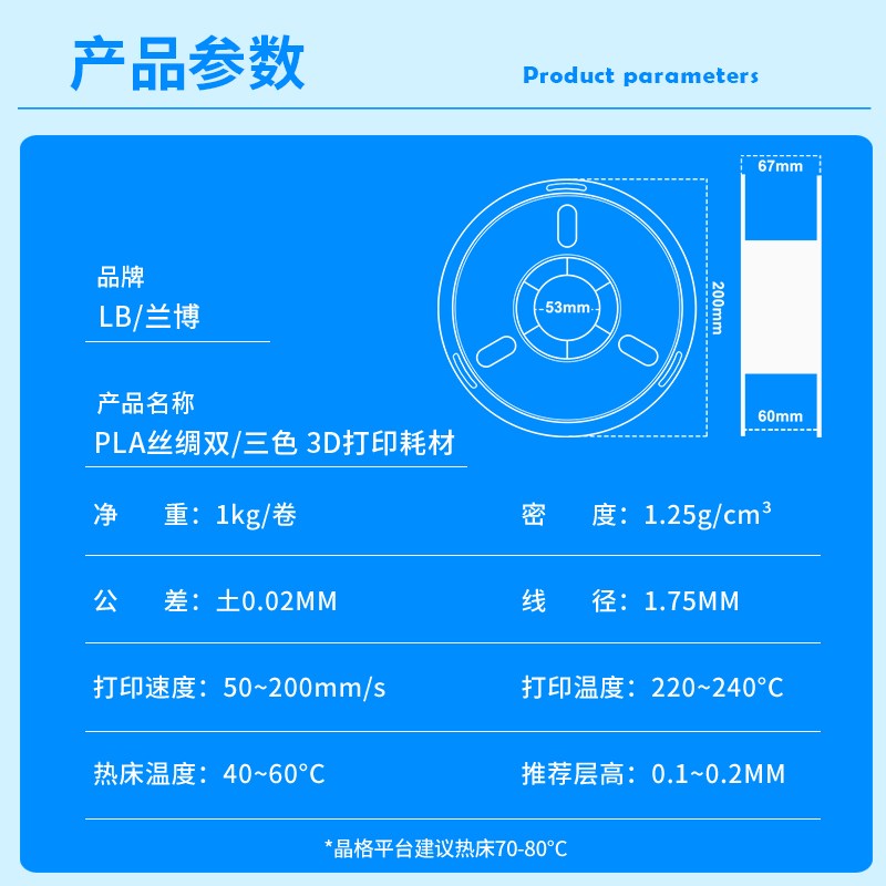 兰博 3D打印耗材 丝绸 双色 三色耗材 彩虹色渐变色 3D打印机耗材