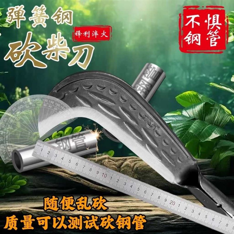 【崩口包赔】手工锻打砍柴户外开路镰刀农用镰劈柴砍树专用竹刀