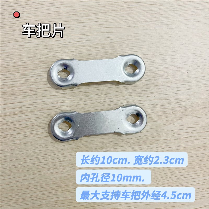 电动车后视镜镜座自行车三轮车车把通用挡风板雨棚无反光镜支架8M
