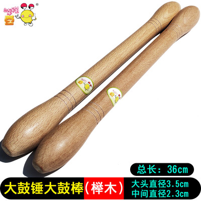 大鼓锤 秧歌鼓锤大堂鼓槌实木战鼓擂鼓粗鼓锤配红绸黄绸鼓舞道具