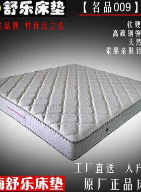 上海老牌舒乐床垫学生1米席梦思009超柔保暖软硬冬夏二用护脊正品