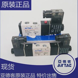 AirTAC原装亚德客 二位五通 电磁阀 4V210-06 4V21006B 4V21006A