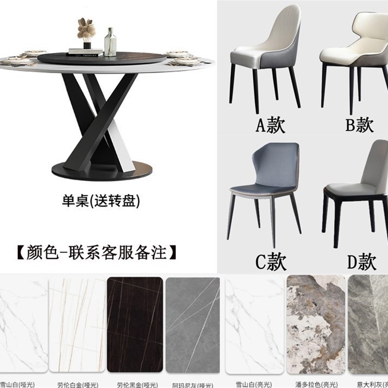 意式轻奢岩板餐桌现代简约家用小户型圆桌椅组合R热销款带转盘饭