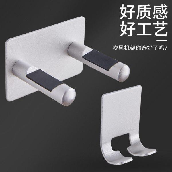 免打孔通用吹风筒支架吹风机插头挂钩壁挂浴室太空铝防锈吹风机架,家庭/个人清洁工具,吹风机置物架,淘宝优惠券,粉丝福利购,淘宝优惠卷