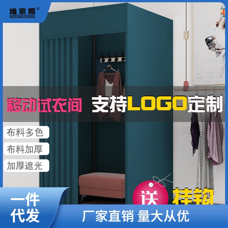 试衣间门帘服装店可移动简易v更衣室轨道临时落地展示架活动换姜