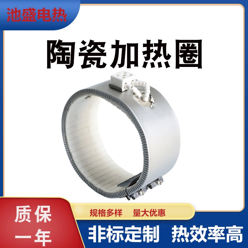 不锈钢陶瓷加热圈注塑机挤出机电热圈2G20V380V高温陶瓷加热圈