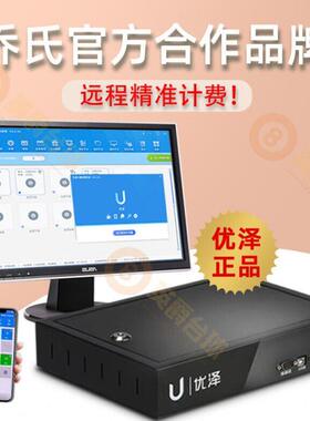 优泽台球计费系统台球厅灯控计费管理棋牌室台球桌自助收费软件
