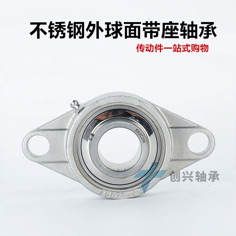 不锈钢菱形带座轴承SFL204 SFLu205 SFL206 SFL207 SFL208 SFL209